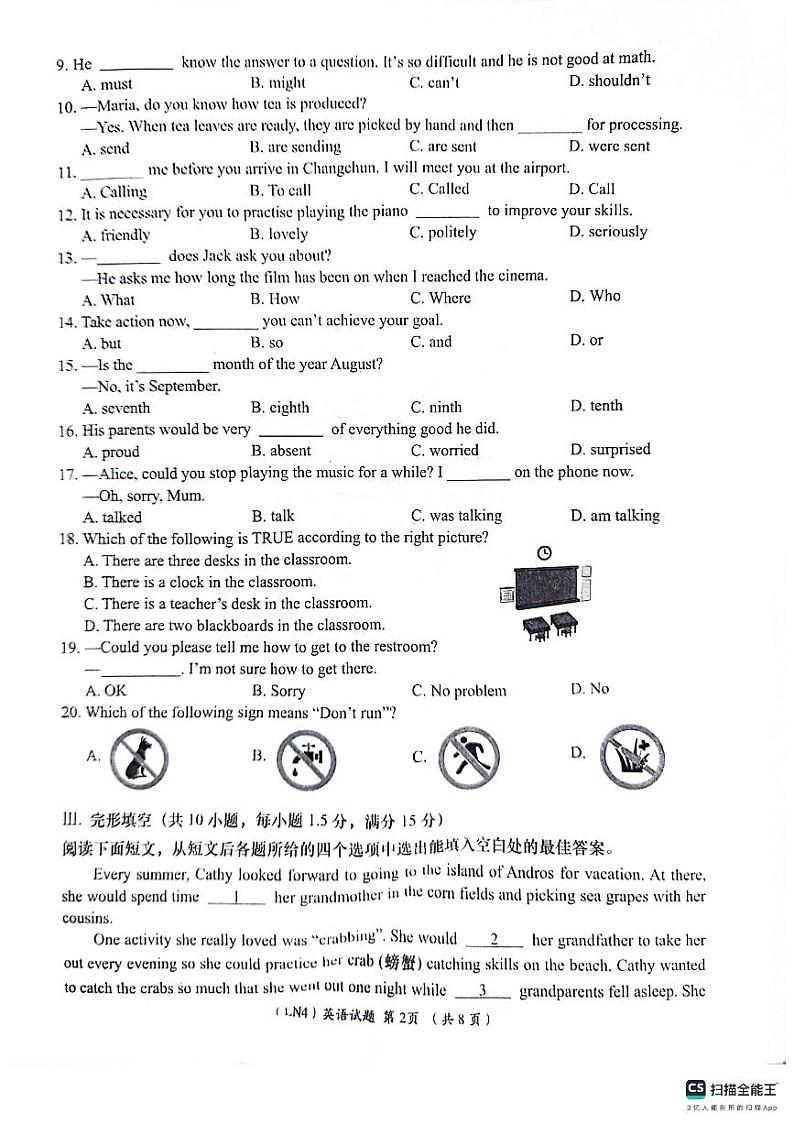 2024年甘肃省陇南市武都区中考三模英语试题02