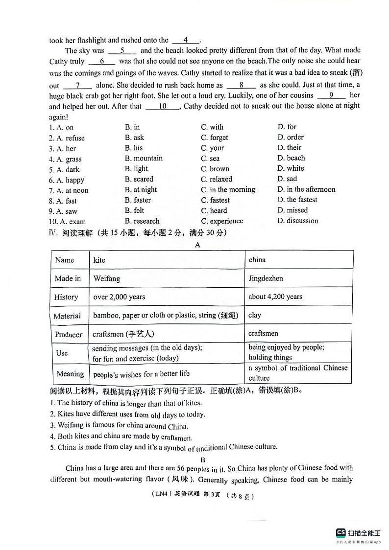 2024年甘肃省陇南市武都区中考三模英语试题03