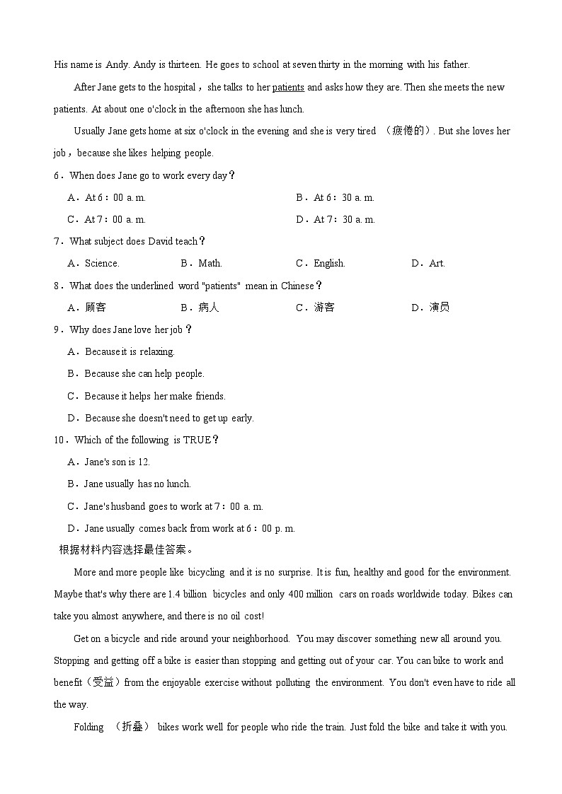 四川省绵阳市安州区2023-2024学年七年级下学期4月月考英语试题02