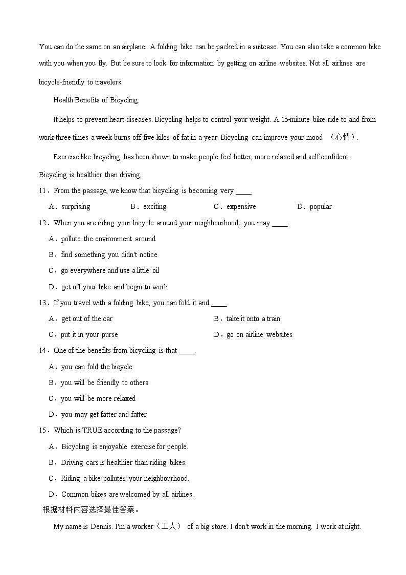 四川省绵阳市安州区2023-2024学年七年级下学期4月月考英语试题03