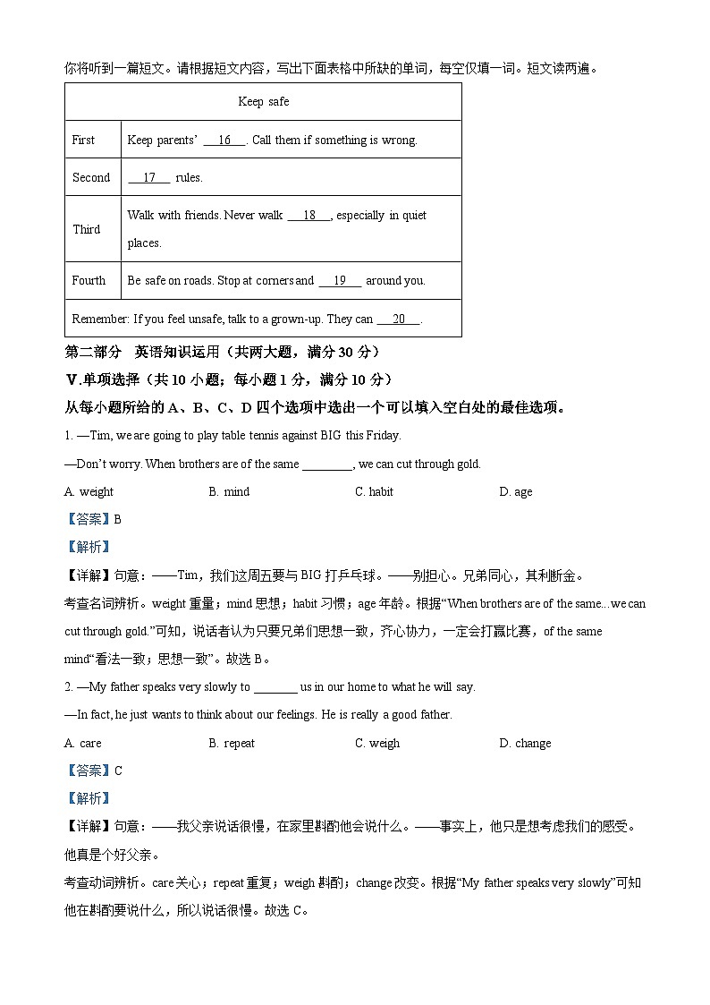 2024年安徽省合肥市中考“最后一卷”模拟英语试题03