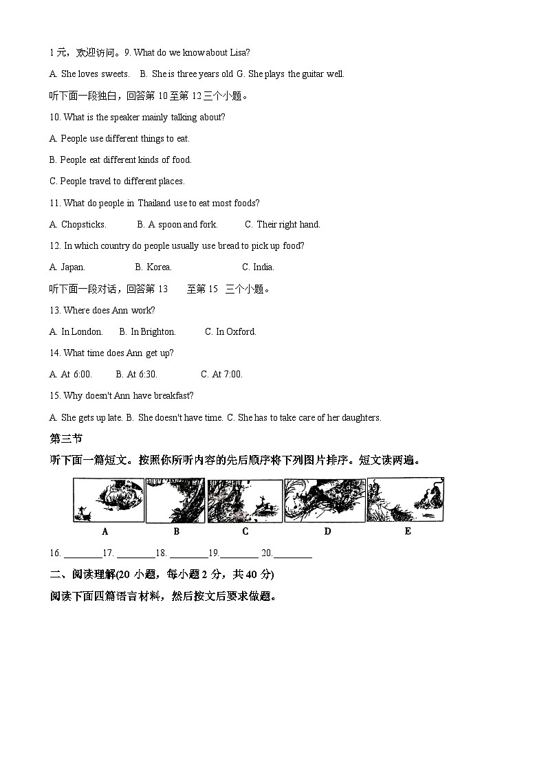 2024年河南省信阳市浉河区中考二模英语试题第2页