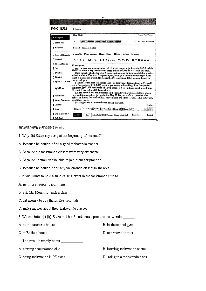 2024年河南省信阳市浉河区中考二模英语试题第3页