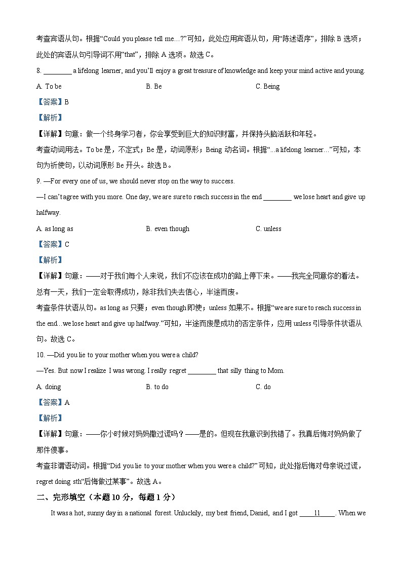 2024年黑龙江省哈尔滨市第四十九中学校中考三模英语试题03