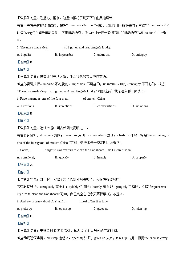 2024年江苏省连云港市海州区中考二模英语试题02