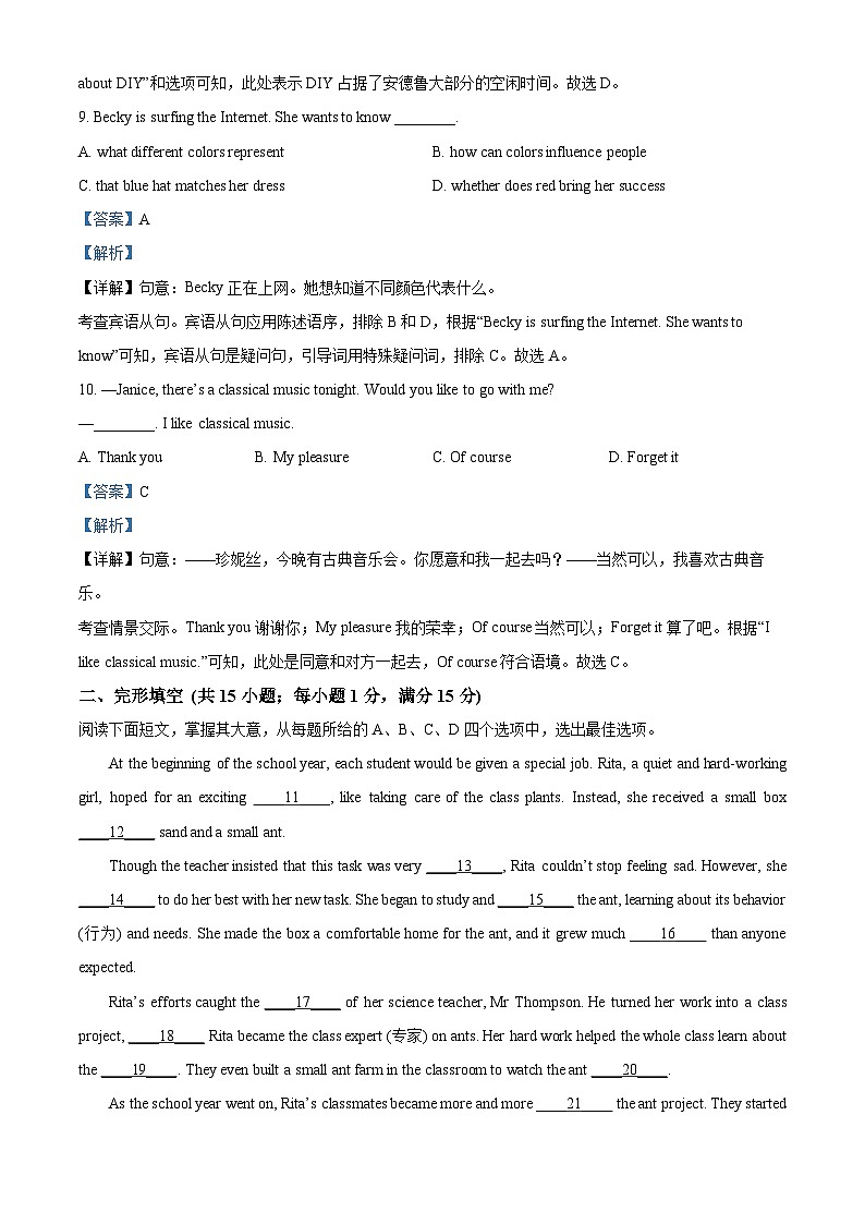 2024年江苏省连云港市海州区中考二模英语试题03