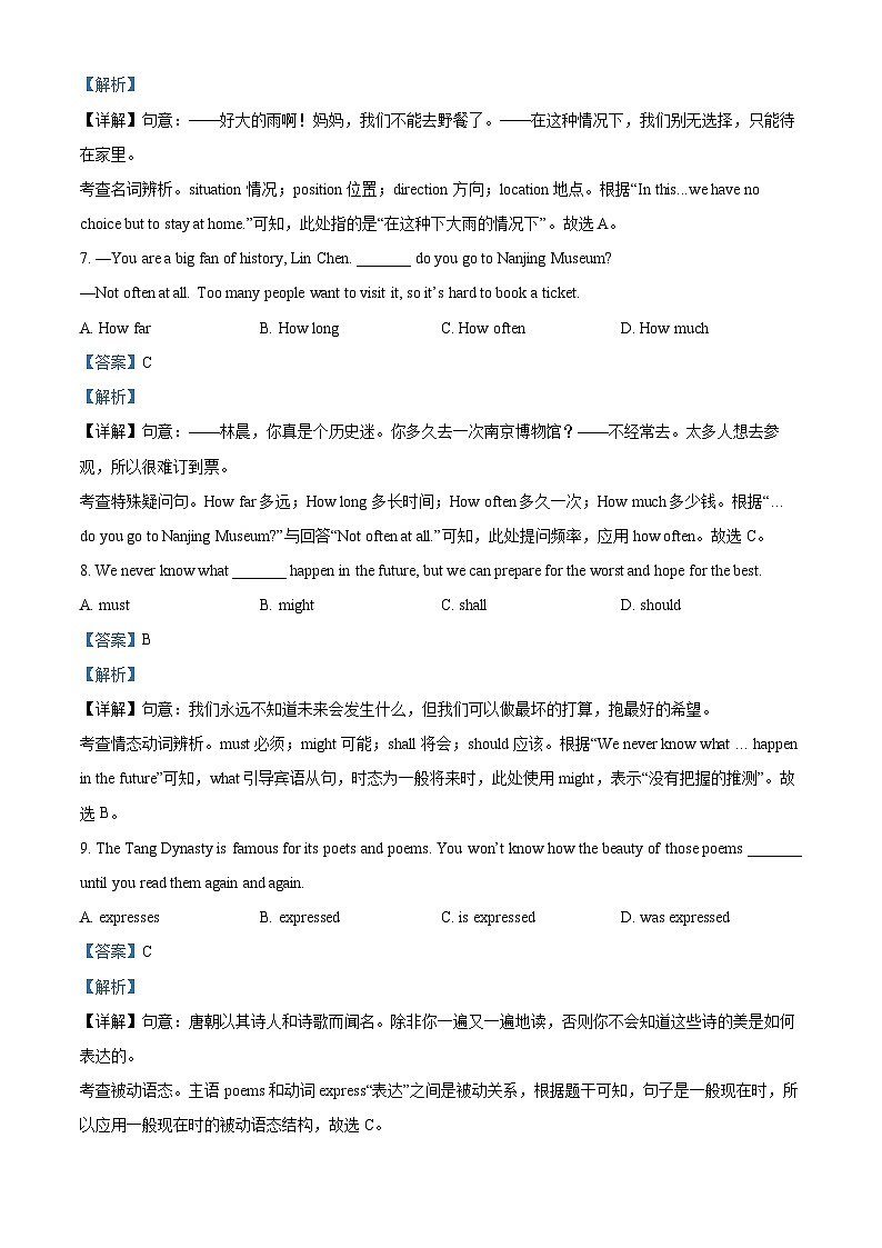 2024年江苏省南京市鼓楼区中考二模英语试题03