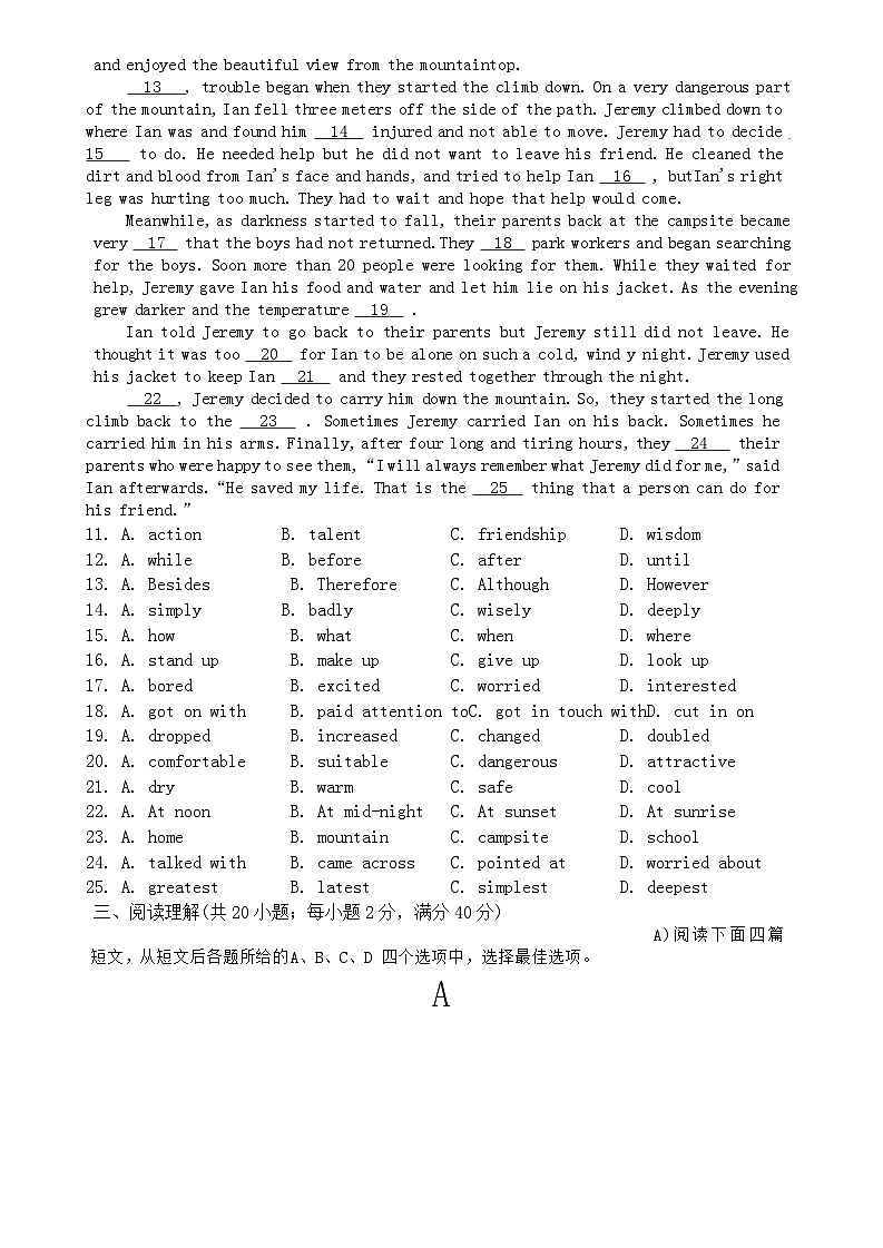 2024年江苏省徐州市县区联考中考三模英语试卷第2页