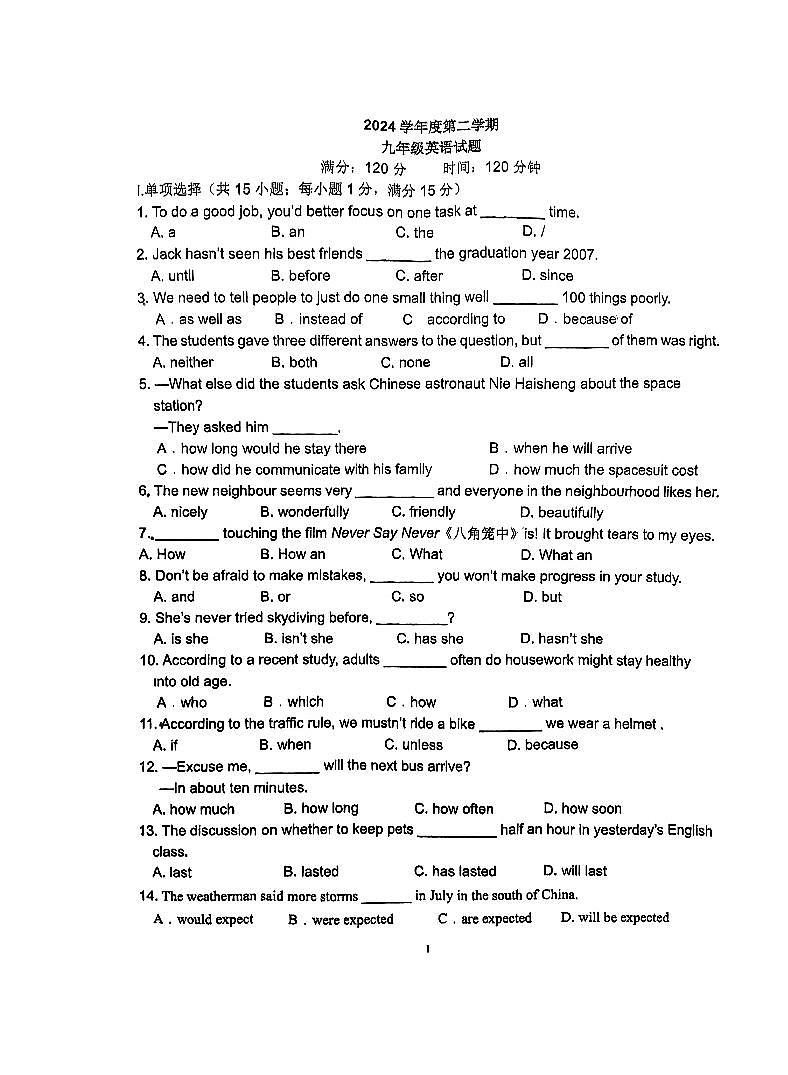 2024年内蒙呼和浩特市赛罕区九年级下学期二模英语试卷01