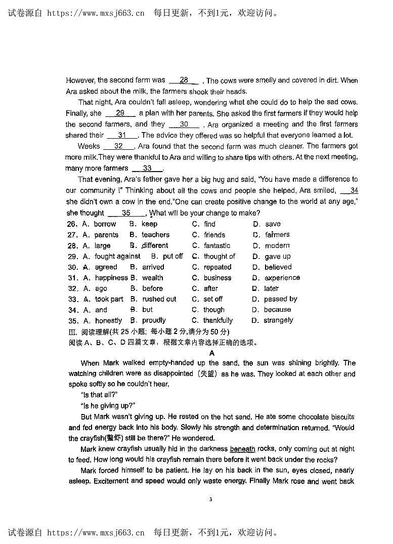 2024年内蒙呼和浩特市赛罕区九年级下学期二模英语试卷03