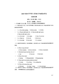 2024年山东省东营市东营区胜利第一初级中学九年级下学期三模英语试题