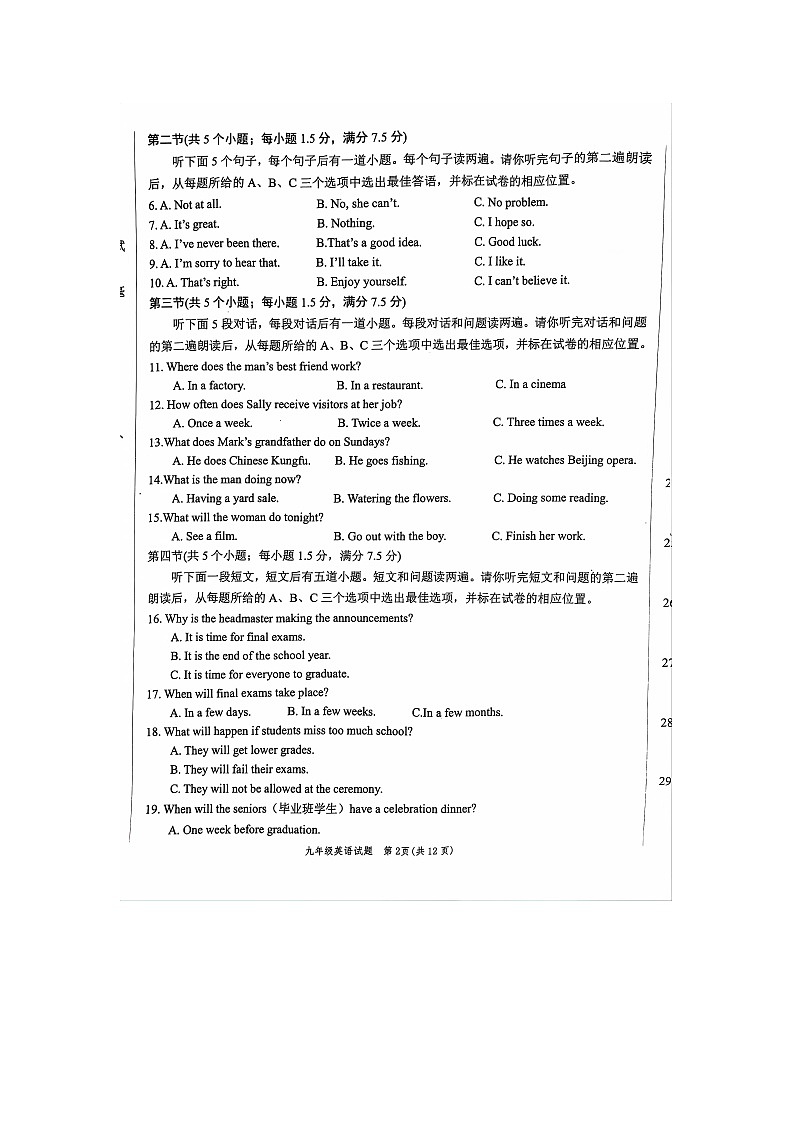2024年山东省菏泽市鲁西新区九年级中考三模英语试题第2页