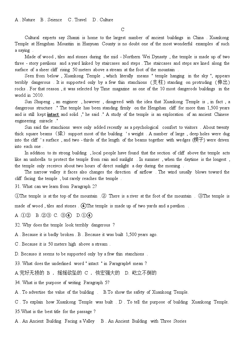 2024年山东省济南市市中区九年级中考三模联考英语试题第3页