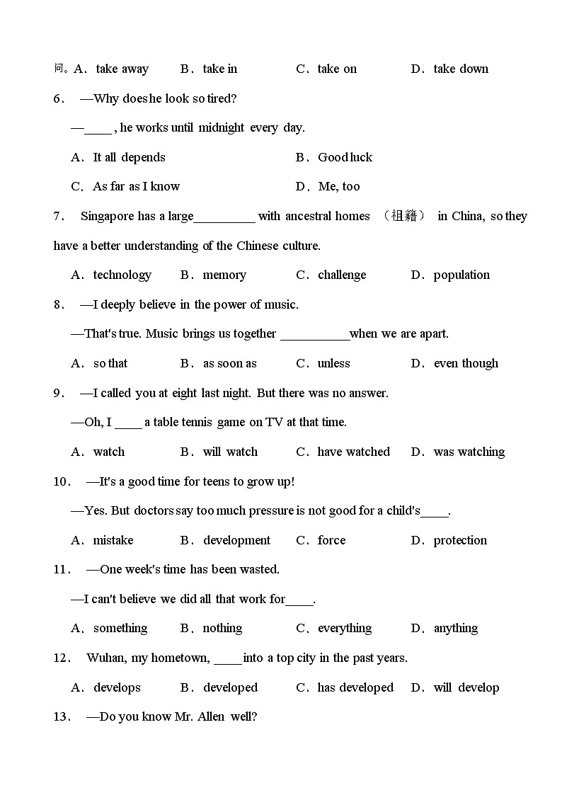 湖北武汉2023-2024学年八年级英语下学期期末模拟练习卷02