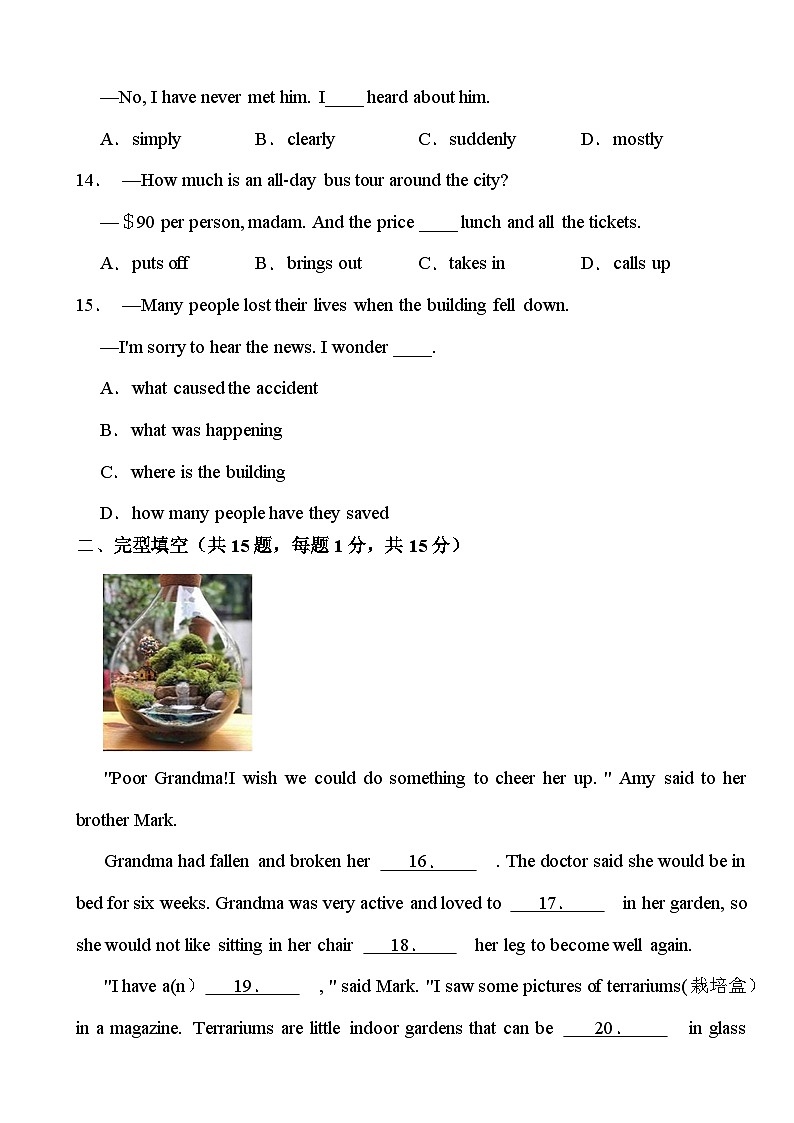 湖北武汉2023-2024学年八年级英语下学期期末模拟练习卷03