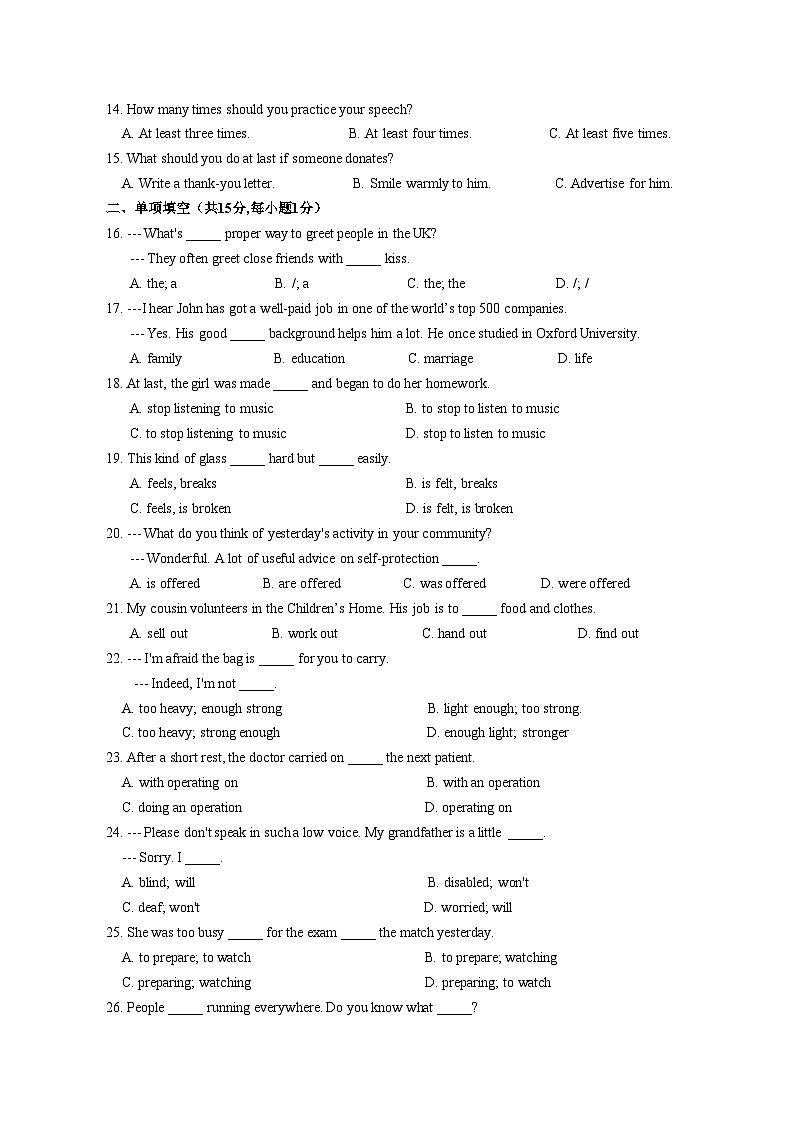 江苏省苏州市立达中学2023-2024学年下学期八年级英语第二次月考试卷02
