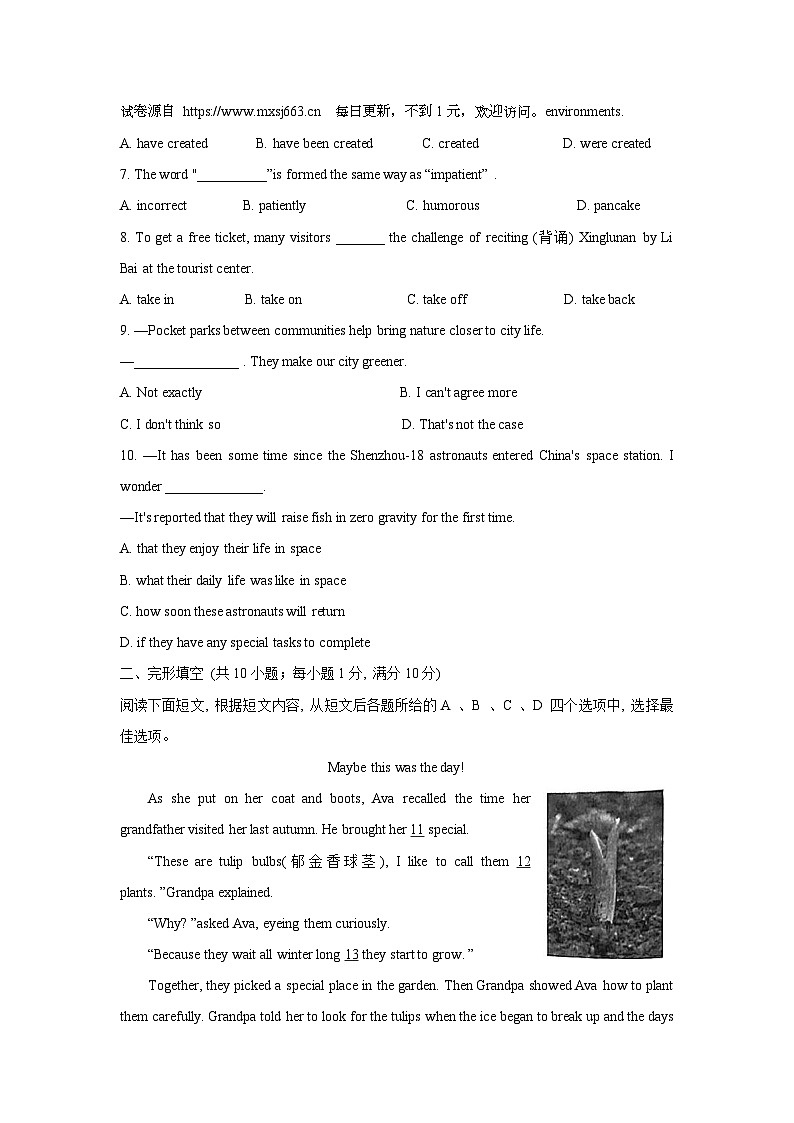 江苏省镇江丹阳市2024年中考英语二模试卷02