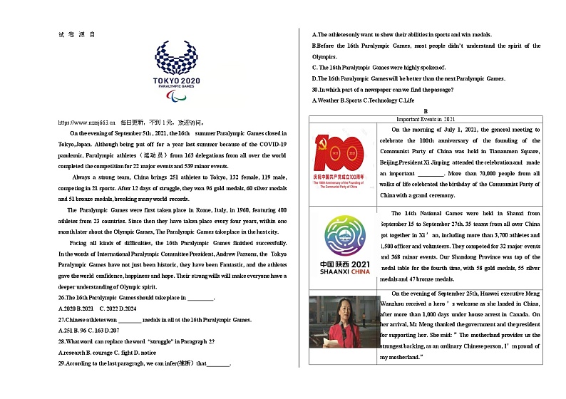 山东省德州市宁津县 2023-2024 学年九年级下学期学业水平考试英语试题第2页