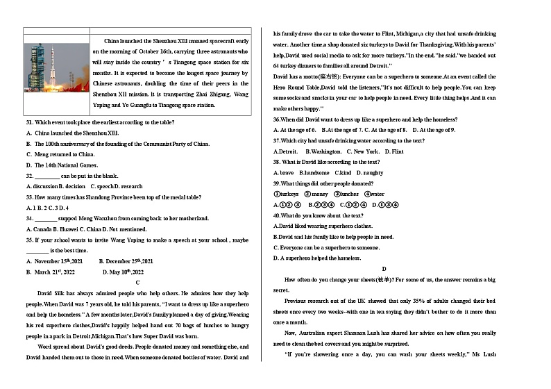 山东省德州市宁津县 2023-2024 学年九年级下学期学业水平考试英语试题第3页