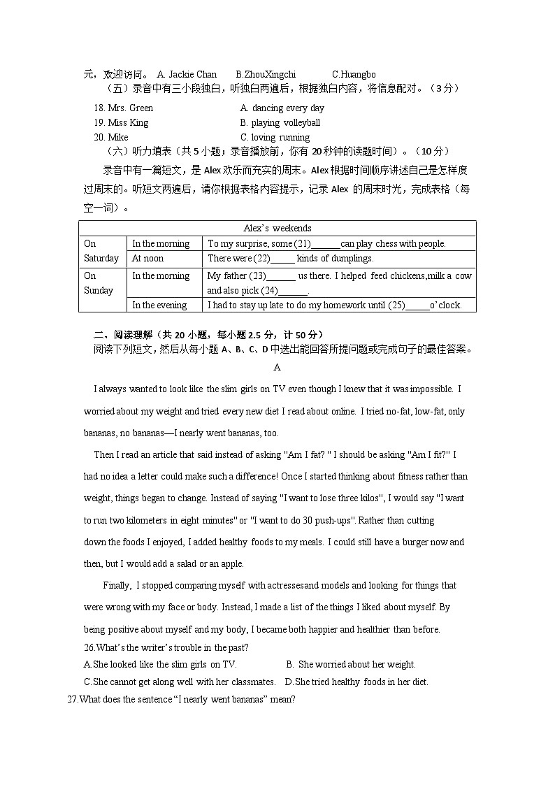 山东省德州市齐河县2023-2024学年九年级下学期模拟英语试题第2页