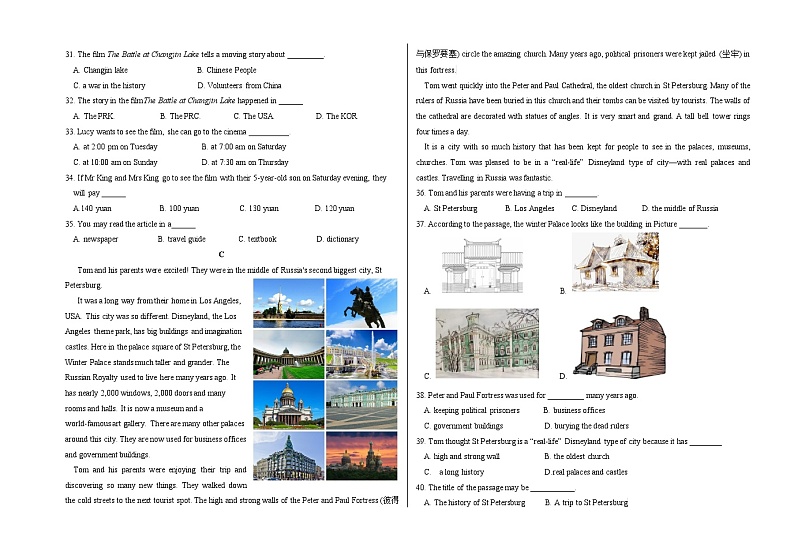 山东省德州市夏津2023-2024学年九年级下学期模拟英语试题第3页