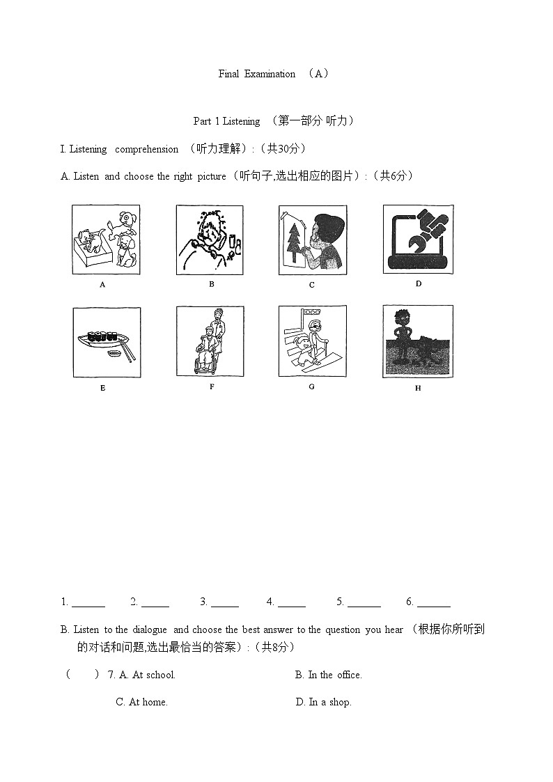 上海市浦东新区建平中学西校2023-2024学年八年级上学期英语期末A卷含答案第1页