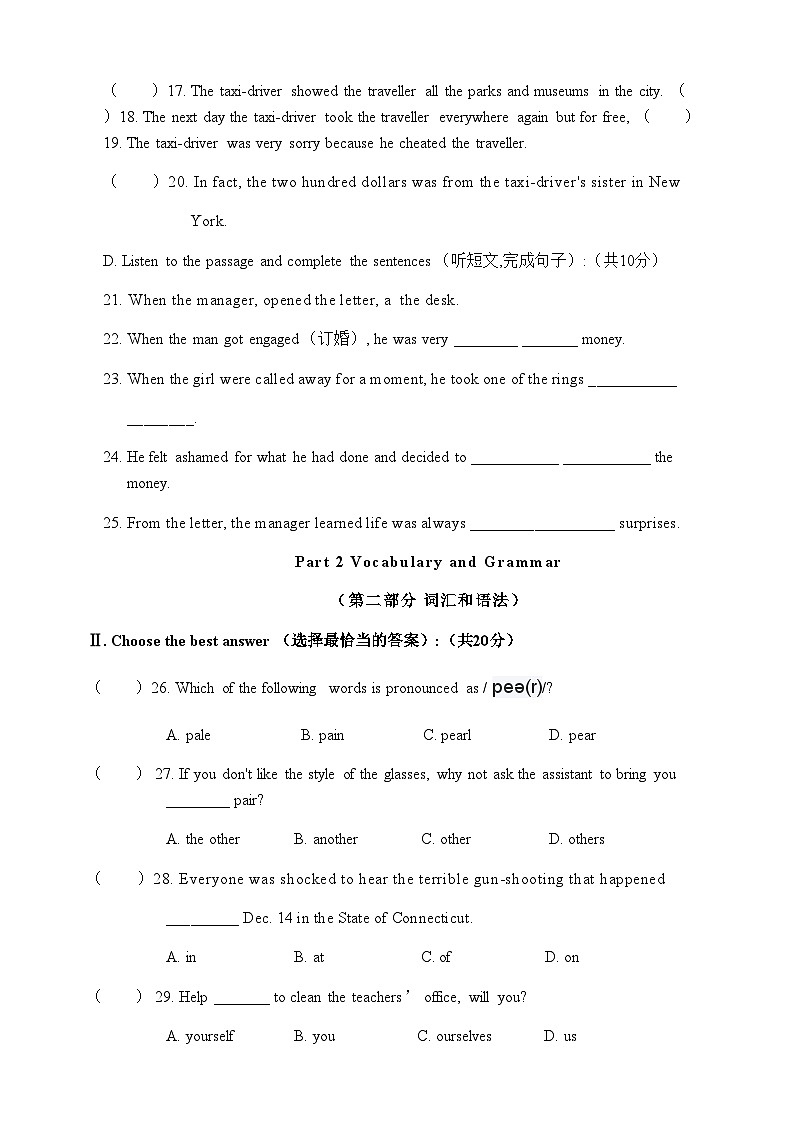 上海市浦东新区建平中学西校2023-2024学年八年级上学期英语期末A卷含答案第3页