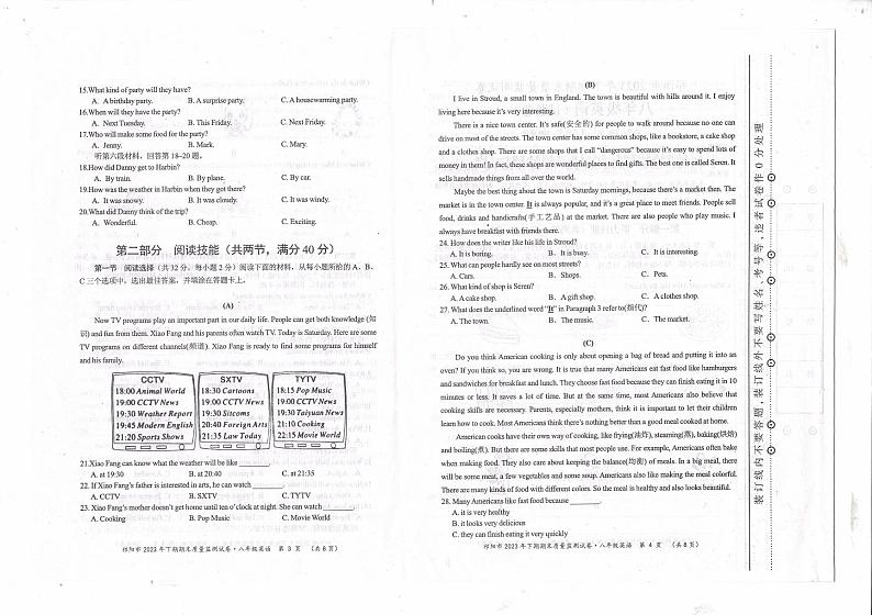 2023-2024学年湖南省祁阳市期末质量监测八年级上期英语试卷 听力及答案含答案02
