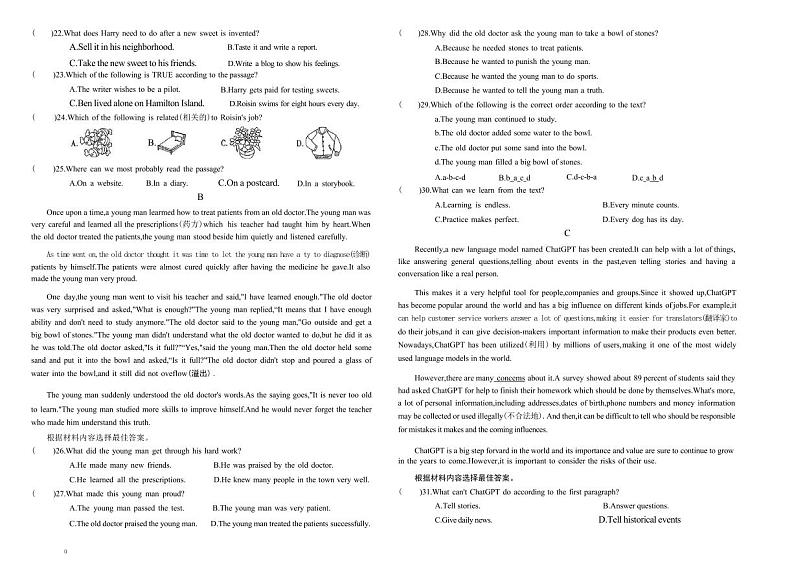 河南省鹤壁市2023-2024学年上学期八年级英语教学质量调研测试含答案02