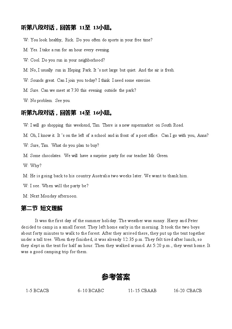 湖南省衡阳市2023-2024学年八年级上学期期末英语检测卷含答案02