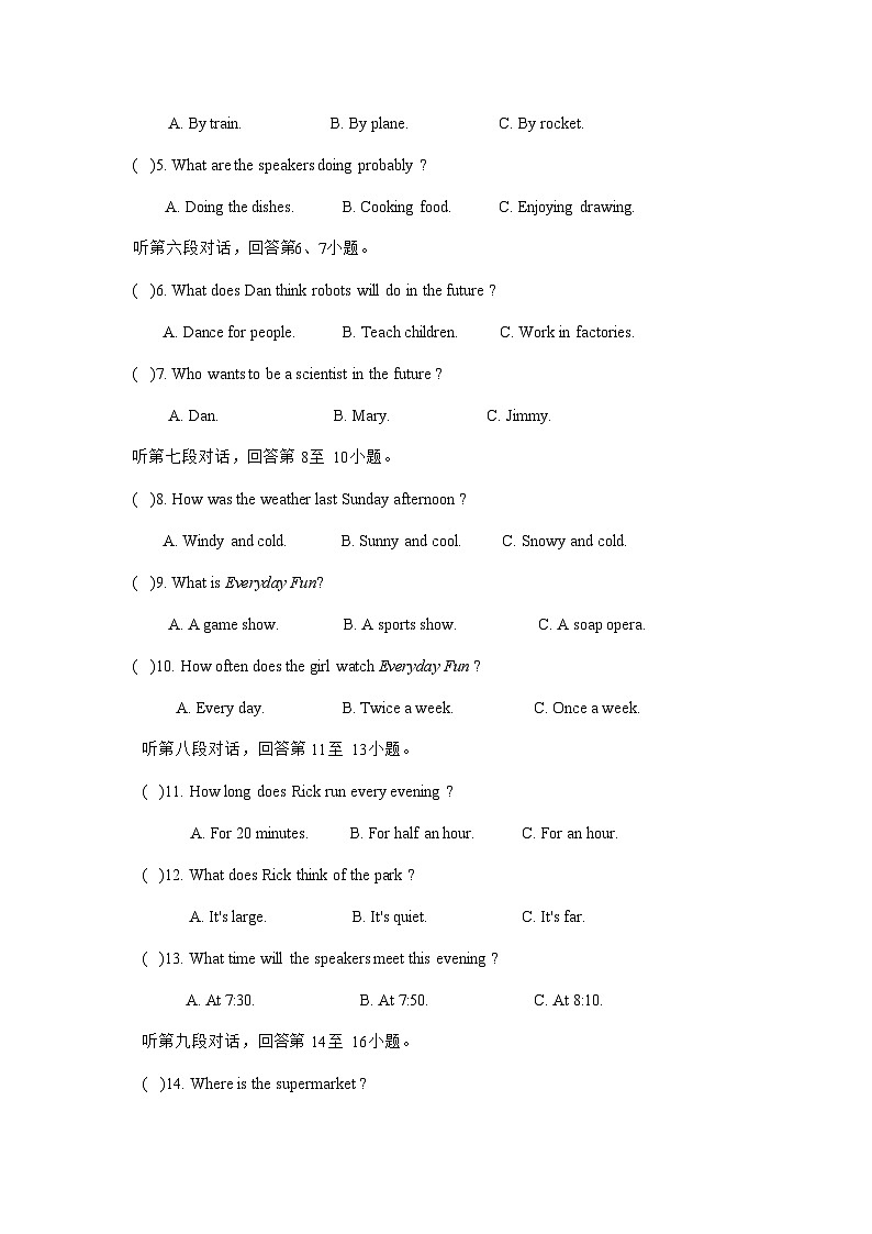 湖南省衡阳市2023-2024学年八年级上学期期末英语检测卷含答案02