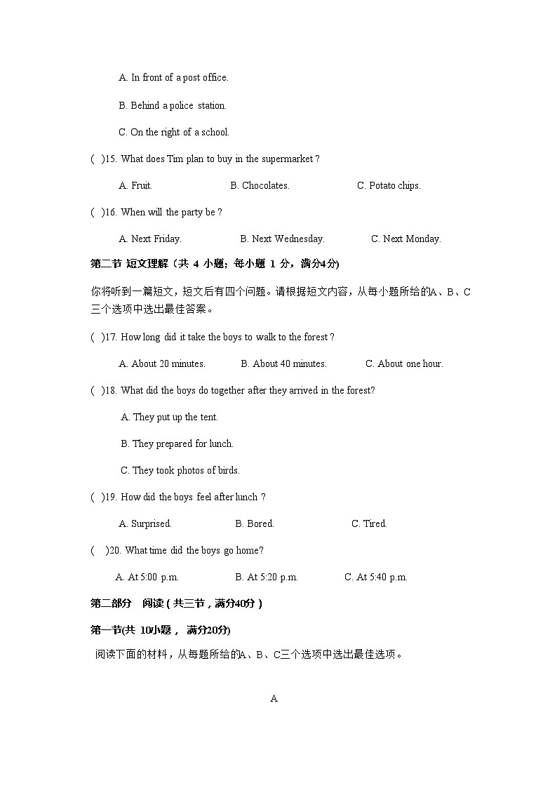 湖南省衡阳市2023-2024学年八年级上学期期末英语检测卷含答案03