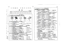 甘肃省平凉市崆峒区2023-2024学年上学期期末八年级英语试题含答案