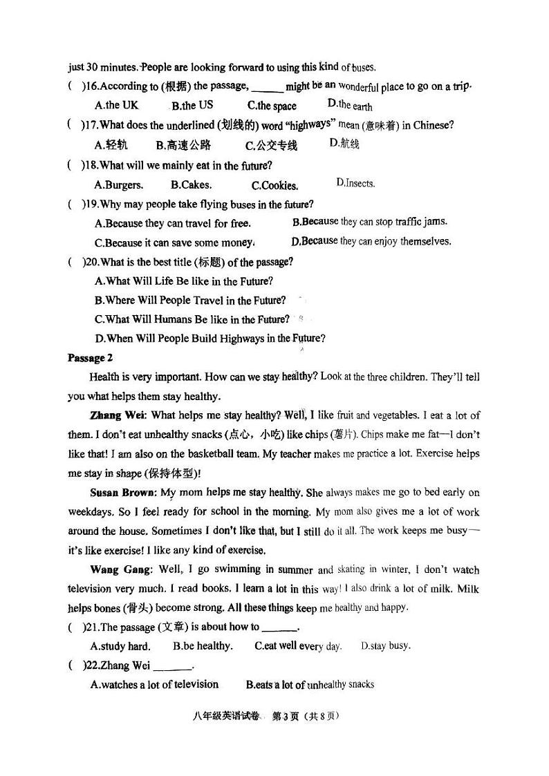 辽宁省铁岭县2023-2024学年上学期八年级英语期末考试试题含答案03