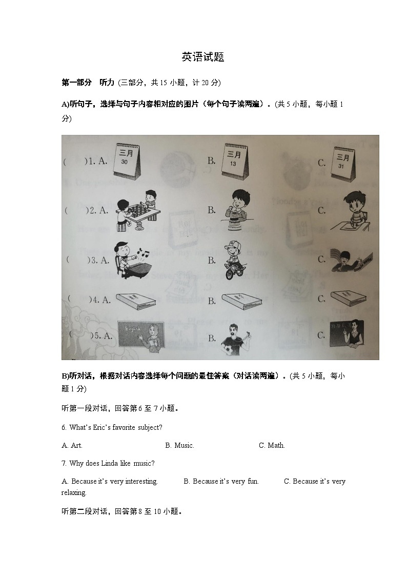 2023-2024学年湖南省岳阳市部分学校联考七年级上学期期末考试英语试题含答案第1页