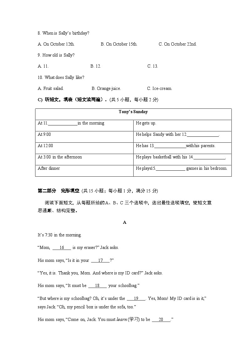 2023-2024学年湖南省岳阳市部分学校联考七年级上学期期末考试英语试题含答案第2页
