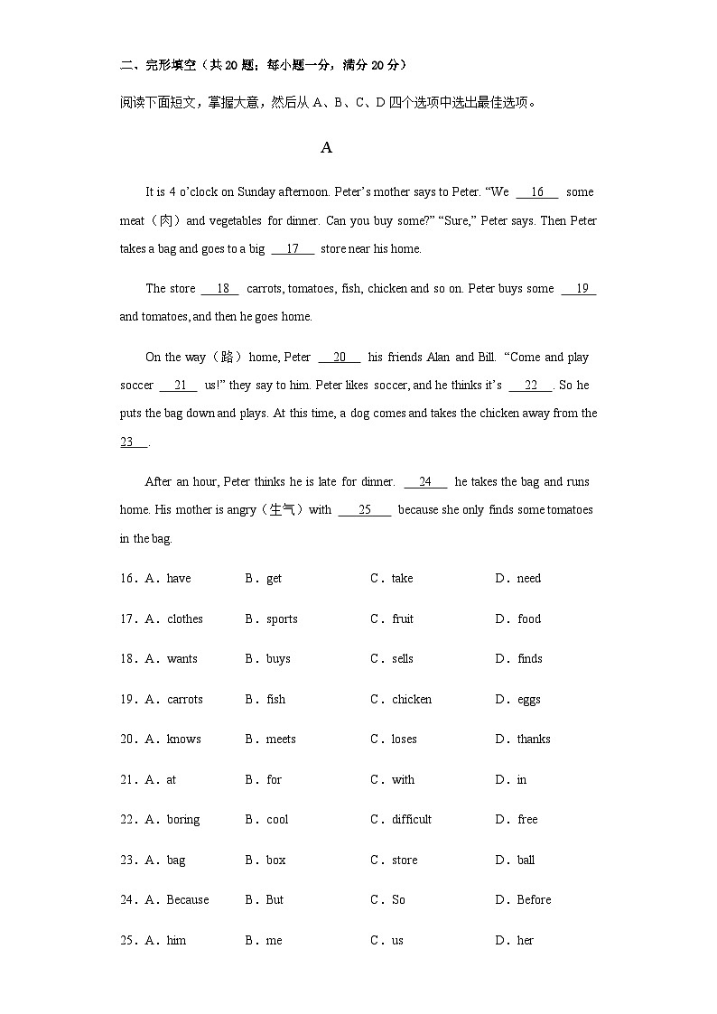 安徽省六安市第九中学2023-2024学年七年级上学期期末英语竞赛试卷含答案第3页
