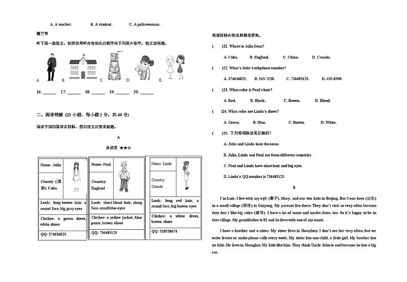 湖南省长沙市长沙县部分学校联考2023-2024学年（第一学期）期末素养检测英语七年级含答案第2页
