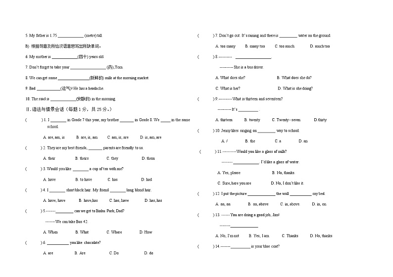 甘肃省定西市陇西县四校联考2023-2024学年七年级上学期期末英语试卷含答案02