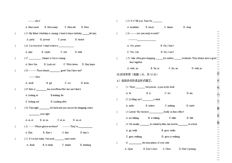 甘肃省定西市陇西县四校联考2023-2024学年七年级上学期期末英语试卷含答案03