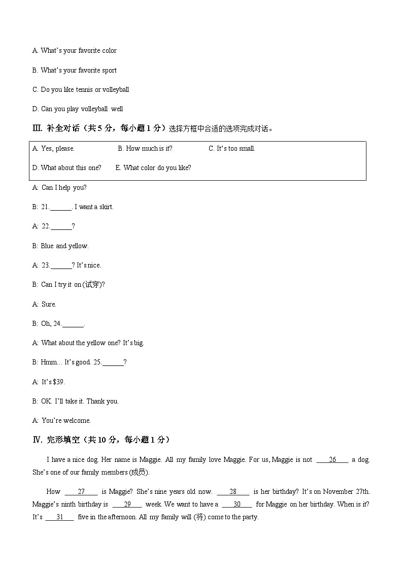 辽宁省铁岭市西丰县2023-2024学年七年级上学期期末考试英语试题含答案第3页
