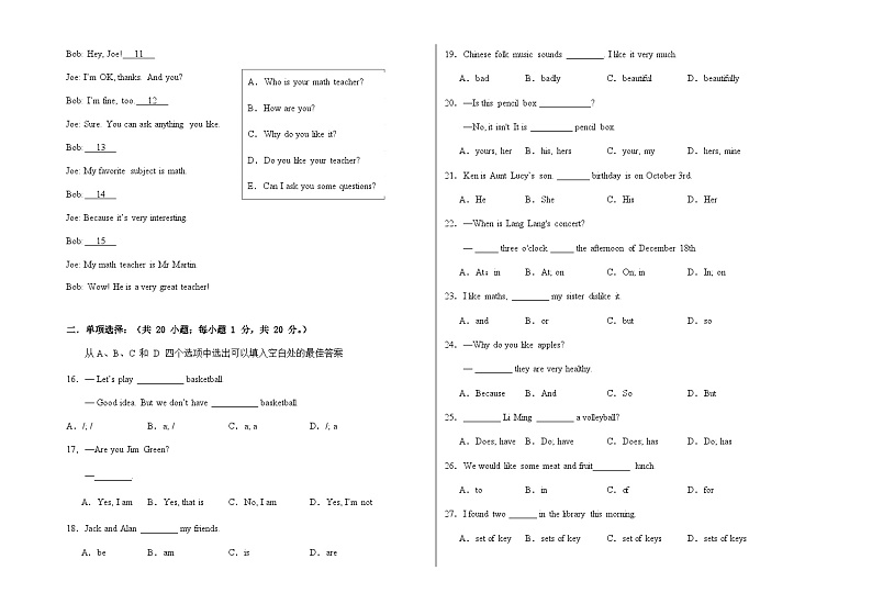 青海省2023-2024学年七年级上学期12月期末英语试题含答案02