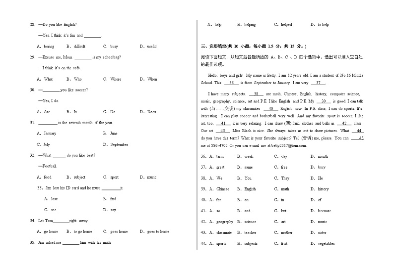青海省2023-2024学年七年级上学期12月期末英语试题含答案03