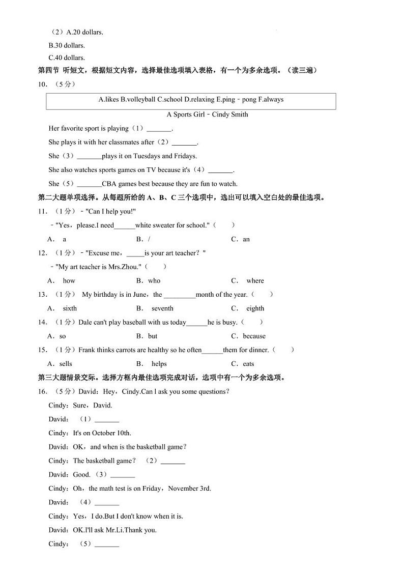 贵州省贵阳市南明区2023-2024学年七年级上学期期末英语试卷（含解析）第2页