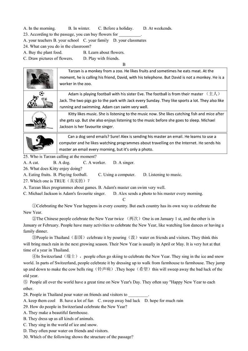 辽宁省大连市甘井子区2023-2024学年七年级上学期期末英语试题第3页