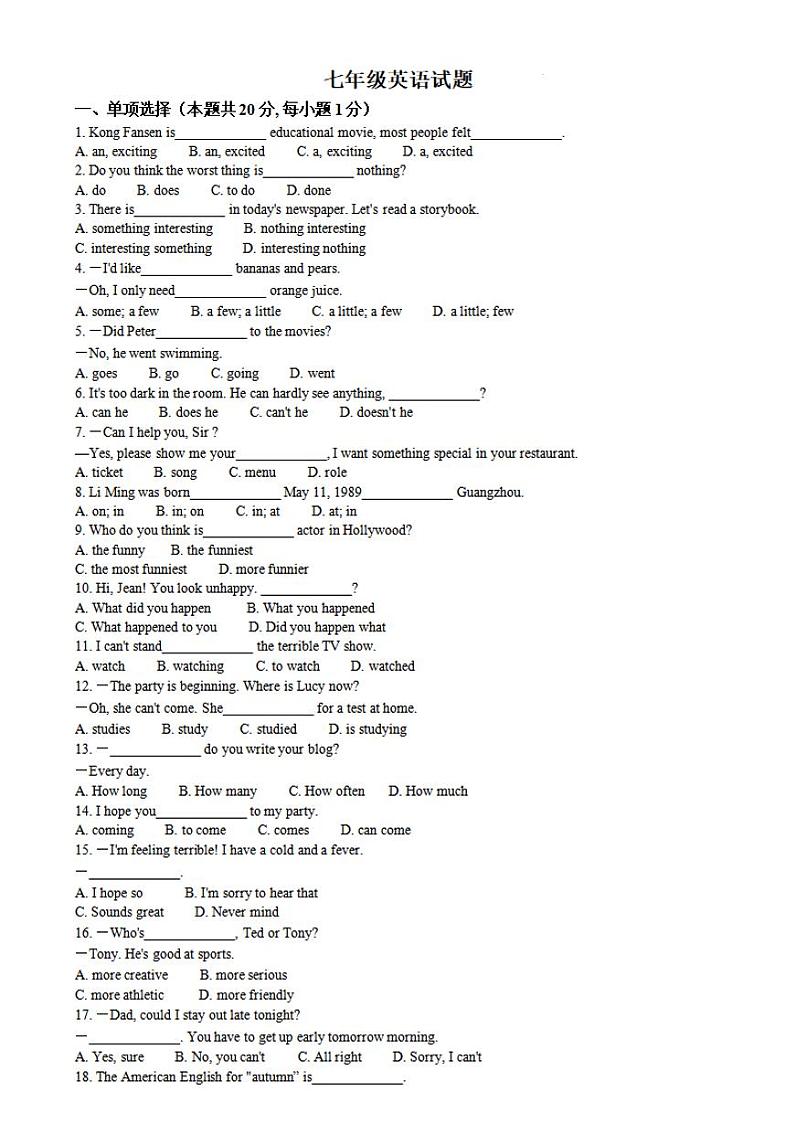 黑龙江省绥化市明水县2023-2024学年七年级上学期期末英语试题01