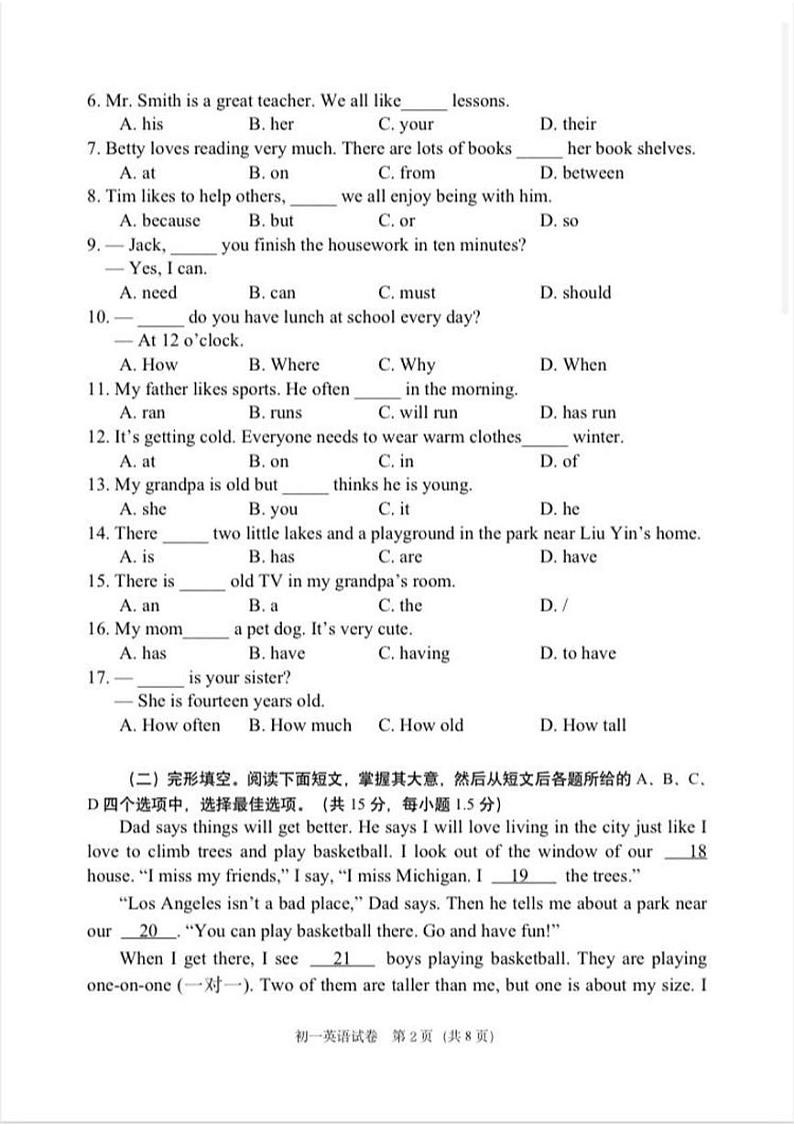 北京市石景山区2023-2024学年七年级上学期期末英语试卷02