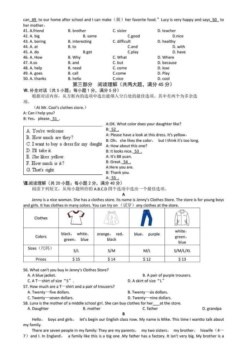 安徽省涡阳县2023-2024学年七年级上学期期末考试英语试卷第3页