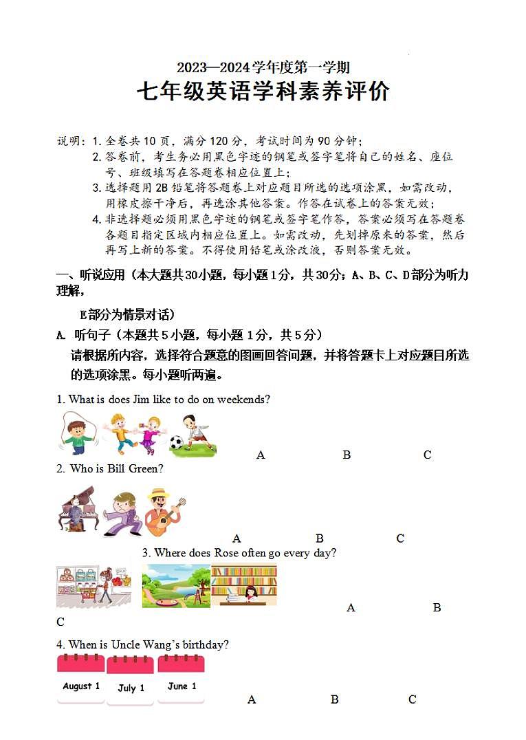 广东省汕头市潮阳区2023-2024学年七年级上学期期末英语试卷01