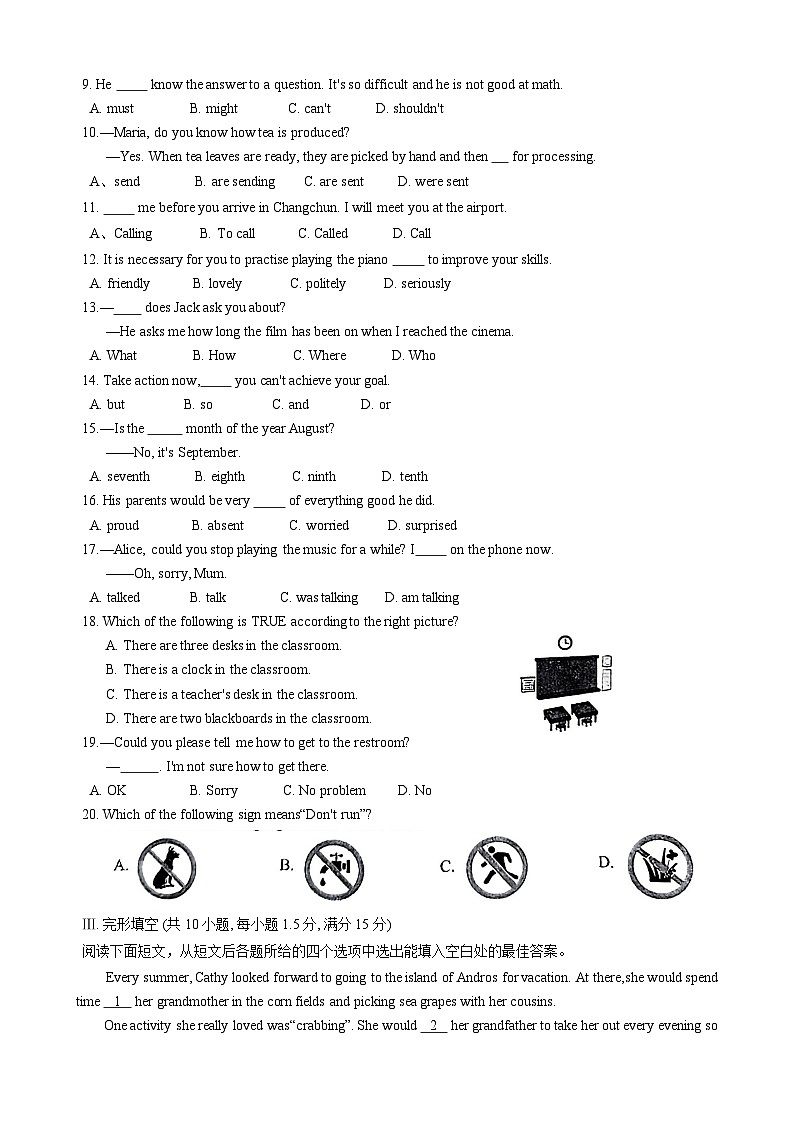 2024年甘肃省陇南市武都区中考三模英语试题02